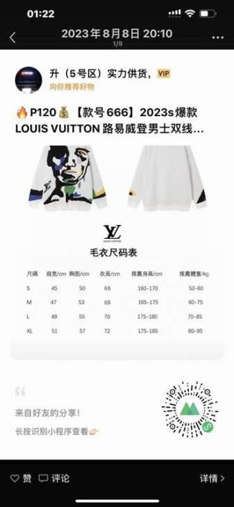 Picture of Louis Vuitton Sweaters _SKULVS-XLtltx66647250